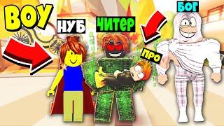 СЕМЬЯ ЧИТЕРА! НУБ против ПРО против ЧИТЕРА против БОГА | Adopt Me Roblox