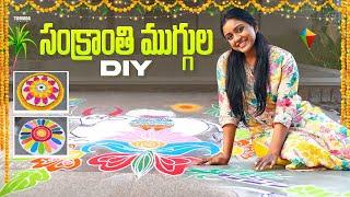 EASY RANGOLI DESIGNS || Sankranthi Special || DIY || Vithika Sheru || EP - 192