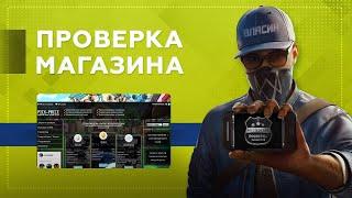 Проверка магазина#170 - pick-price.ru (ИГРЫ STEAM ПО НИЗКИМ ЦЕНАМ?)