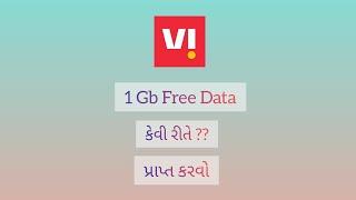 How to Get 1 Gb Free Data in Vi App |  Vi 1 Gb Free Data Kaise Paaye  |