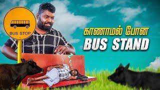 காணாமல் போன Bus Stand | Tamil Comedy | Mani | Samy | Fake ID