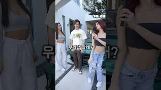 1억5천짜리 차 vs 존예 미녀