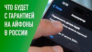 Что по поводу гарантийных обязательств на Apple iPhone 16 в России