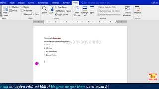 How to use Macros to record any work done in MS Word 2016 2013 2010 2007   Hindi  66720p