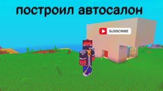 обучение как построить автосалон