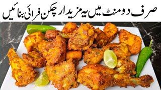 Tander And Juicy Crispy Chicken Fry Recipe l Easy Chicken Fried Recipe l Better Then Restaurant