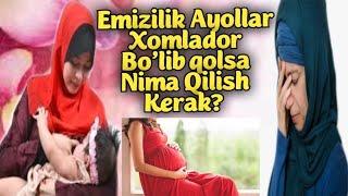 Эмизикли аёллар хомиладор булса.... // Emizikli ayollar homilador bolib qolsa?