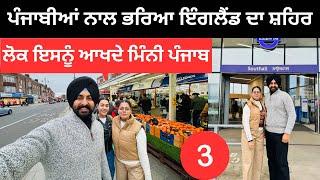 ਪੰਜਾਬੀਆਂ ਨਾਲ ਭਰਿਆ ਇੰਗਲੈਂਡ ਦਾ ਇਹ ਸ਼ਹਿਰ Southall England UK | Punjabi Travel Couple | Ripan Khushi