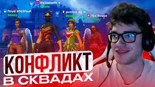 LORU77, TOOSEFN, PUTRICK и 97DEFAULT ПОССОРИЛИСЬ В СКВАДАХ В НОВОМ СЕЗОНЕ FORTNITE