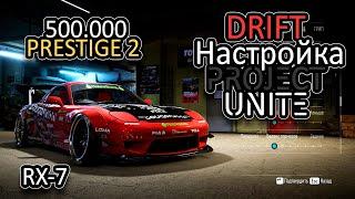 RX-7 TUNE DRIFT | Настройка для дрифта project unite | need for speed 2015