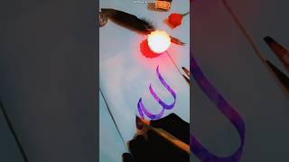 Islamic Calligraphy Drwing "ALLAH" Name New Idea With FRZ #frzpaintartcraft #rasul #calligraphy