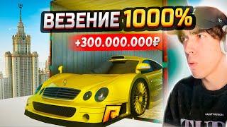 ТАК НЕ БЫВАЕТ! ВЫПАЛА CLK-GTR  за 300.000.000₽ НА КОНТЕЙНЕРАХ В GTA RADMIR RP (РАДМИР)