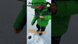 Дедушка-рыбак 80 лет о плохом клёве!! Электроудочки #fish #fishing #рыбалка #руза #электроудочка