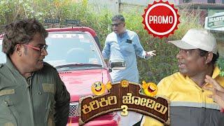 Promo : ಗ್ಯಾರೇಜ್ ದುಲಾಯಿ ರಡ್ಡ್ ನಮುನೆಲು - Kiri Kiri Jodilu EP - 19│ಸೀಸನ್ - 3│Tulu Comedy│Daijiworld TV