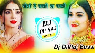 Noto De Chali Kh Chali Deewana Mara Byav Me Aajyo || Kalu Ram Devta New Meena Geet Dj Remix