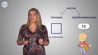 приближенное значение величины