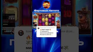 БЕШЕНЫЙ ЗАНОС В The Dog House Muttley Crew #slot #деньги #заносы #заносынедели #занос