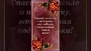 Милой подруженьке #музыкальныеоткрытки #открыткидлятебя #моейлюбимке