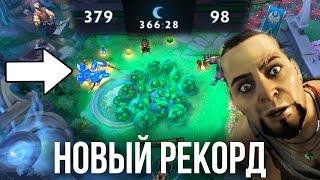 НОВЫЙ МИРОВОЙ РЕКОРД! Самая долгая игра в доту. Дефали трон 6 часов!