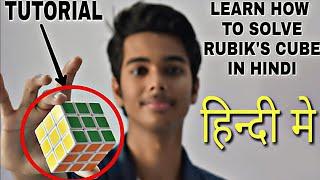 How To Solve RUBIK'S CUBE 3x3x3 - FULL TUTORIAL Step By Step [ In HINDI ]