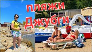 Пляжи Джубги. Где отдыхать и купаться. Туапсинский район. Краснодарский край