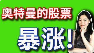 美股：资金集中流向这一细分领域炒作。【2024-10-16】