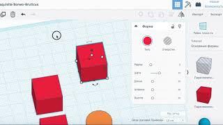 Уроки по TinkerCad Online. 2. Основные функции.