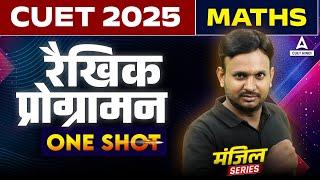 CUET 2025 Maths in Hindi | रैखिक प्रोग्रामन One Shot | By Ravi Sir