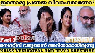 നെഗറ്റീവ് വരട്ടെ ഞങ്ങൾ ഫേസ് ചെയ്യും | Exclusive Interview With Kriss Venugopal And Divya Sreedhar