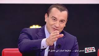 #Hkayet_Tounsia S03 |رئيس الحكومة طلب سيارة wallys منا تلقائيا باش يمشي بها لمجلس نواب