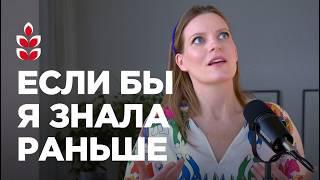 7 советов, которые я бы дала себе в 30 лет / Колосок