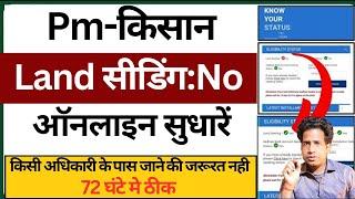 pm kisan land seeding no ko yes kaise kare: लैंड सीडिंग YES करें |  pm kisan land seeding no problem