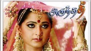 Arundhati Full Tamil movie ( Anushka )|GN Entertainment|