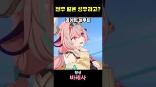 이게 전부 같은 성우라고?? - 김예림 성우님