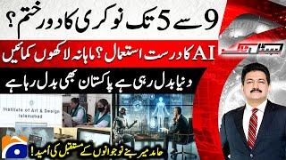 9 to 5 job era is over - Earn Millions from AI  - Hamid Mir - Capital Talk | @geonews ​