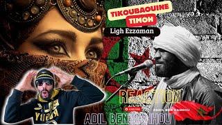 Coke Studio Algeria - Ligh Ezzaman - Tikoubaouine ft TiMoh / Réaction Marocaineردة فعل مغربية