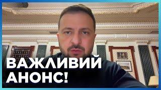  ЗЕЛЕНСКИЙ анонсировал ЧАСТЬ ПАКЕТА в "Рамштайн": Украина ставит ВЫСОКИЕ ЦЕЛИ касательно ОРУЖИЯ!