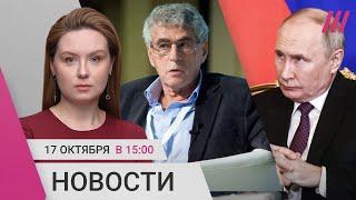 В Уфе закрыли школы к приезду Путина. Запрет «пропаганды чайлдфри». Домашний арест жены Гозмана