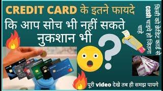 how to use credit card Advantages disadvantages in Hindi  RV Group Gyan Credit Card फायदे और नुकशान