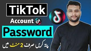 tiktok id ka password kaise dekhe | tiktok id ka password kaise pata kare | tiktok password