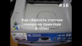 Как сбросить счетчик тонера картриджа brother HL-2035 (toner reset)