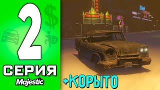 ПУТЬ БОМЖА в ГТА 5 РП #2 - МОЯ ПЕРВАЯ МАШИНА на GTA 5 RP!