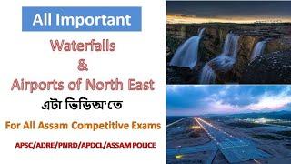 Northeast waterfalls and Airports/For All competitive exam northeast gk/ADRE/APDCL/TET/APSC