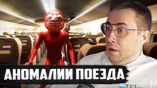 ЛИКС ИЩЕТ АНОМАЛИИ В ВАГОНАХ ПОЕЗДА | SHINKANSEN 0