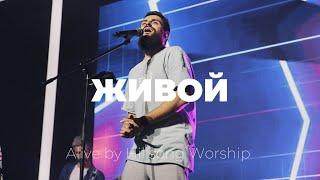 Живой | Alive | Карен Карагян | Слово жизни music