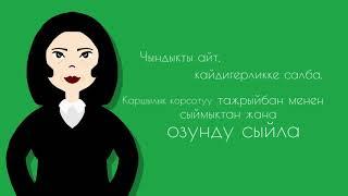 Дискриминация в политике