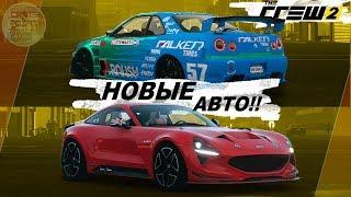 TVR Griffith 2018 ВПЕРВЫЕ В ИГРЕ! И ДРИФТ СКАЙЛАЙН! / The Crew 2 - Новые авто