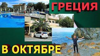 Греция своими глазами (Паралия Пантелеймонос) / Greece with my own eyes (Paralia Panteleimonos)