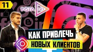 Бизнес в Польше. Как привлечь клиентов? Где давать рекламу?