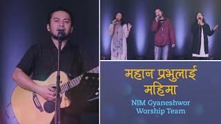 Mahan Prabhulai Mahima - Nepali Worship Song - Ayub Tuladhar - Kiran Pradhan